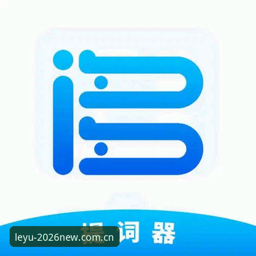 如何正确使用乐鱼注册下载功能？新手必看操作指南