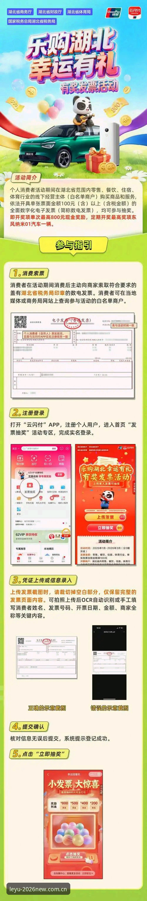 揭秘乐鱼体育平台官方下载地址：新手必看的2026新版全攻略