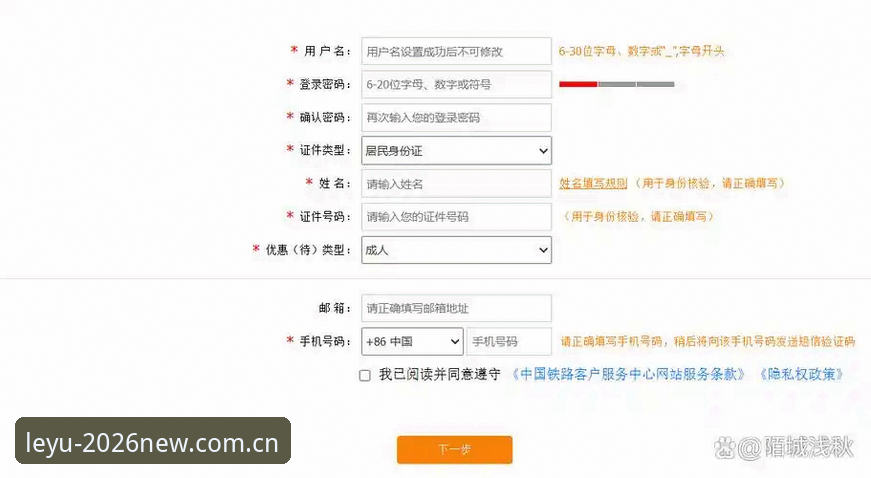 乐鱼体育平台注册登录实用技巧，老用户教你一步到位